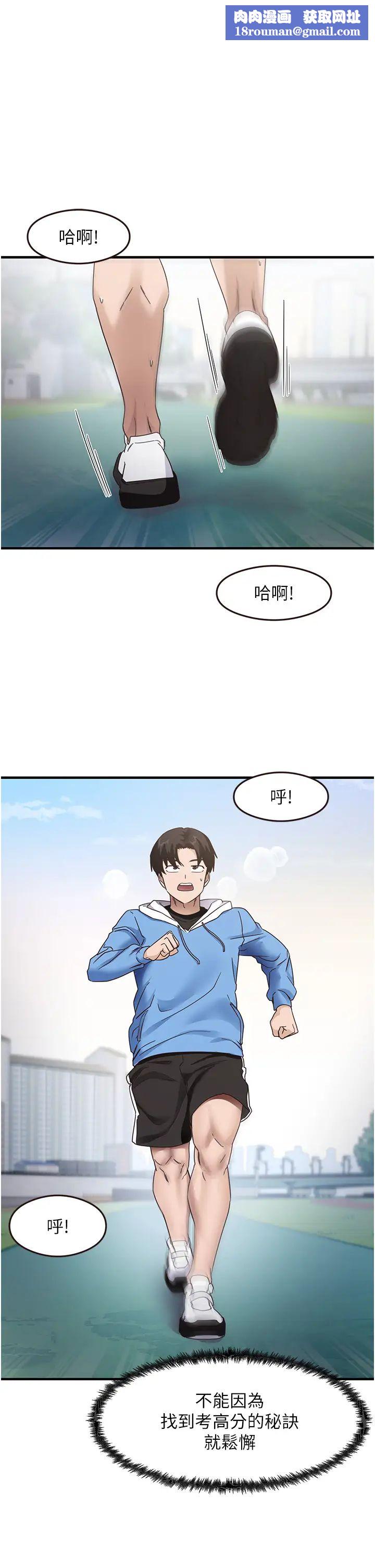 尻试之神学习法第13話-看著黑絲襪流口水