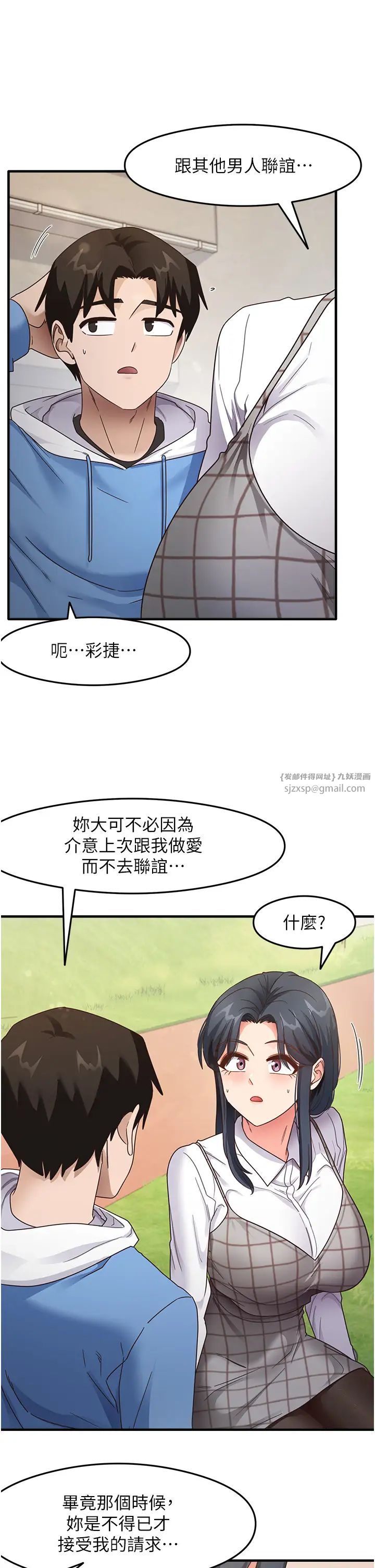 尻試之神學習法第13話-看著黑絲襪流口水