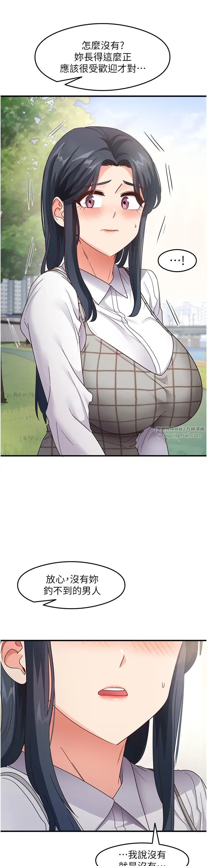 尻試之神學習法第13話-看著黑絲襪流口水