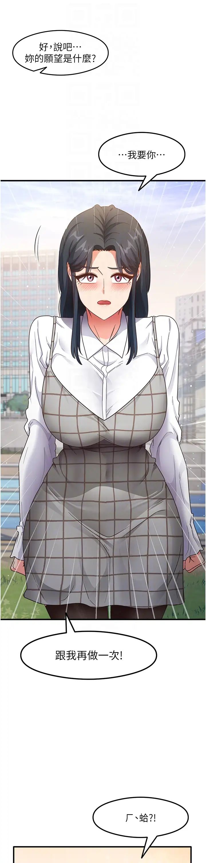 尻试之神学习法第13話-看著黑絲襪流口水