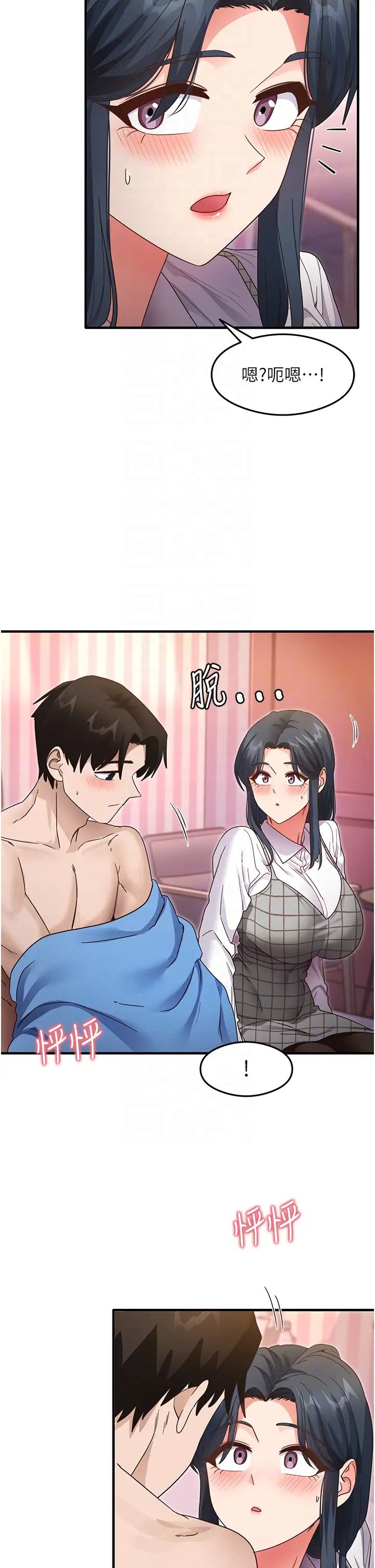 尻试之神学习法第13話-看著黑絲襪流口水