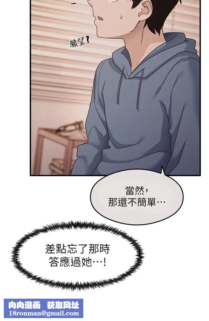 尻试之神学习法第13話-看著黑絲襪流口水