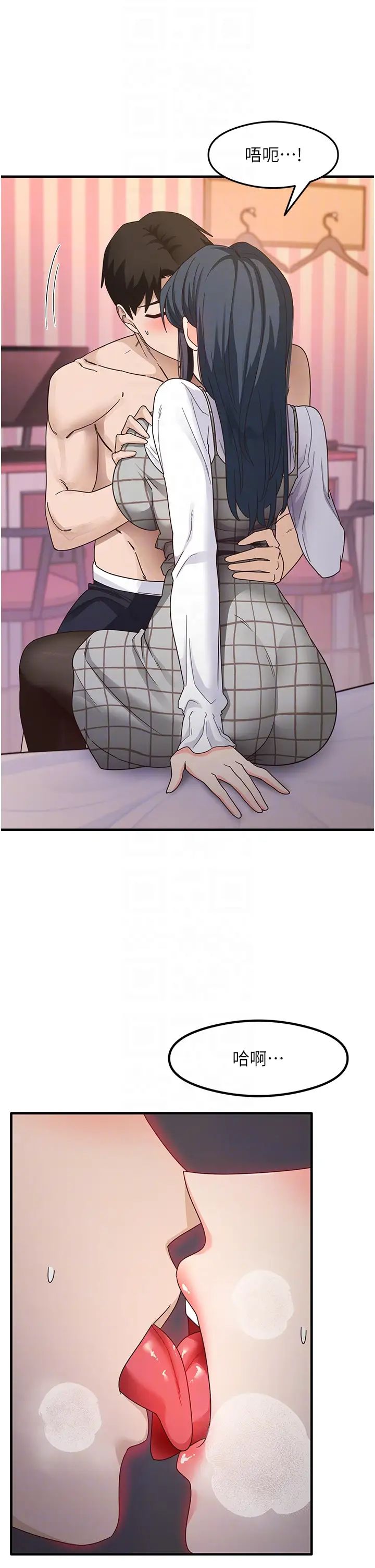 尻试之神学习法第13話-看著黑絲襪流口水