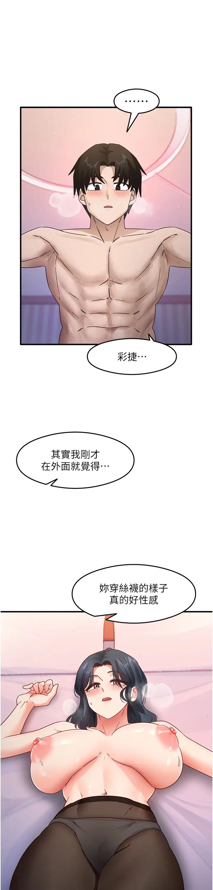 尻试之神学习法第13話-看著黑絲襪流口水