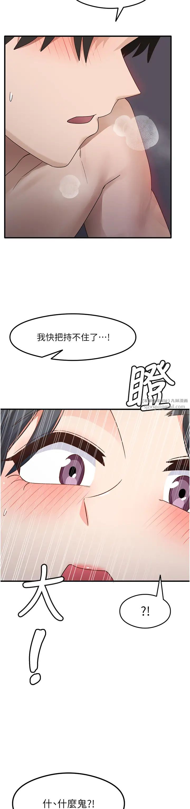 尻试之神学习法第13話-看著黑絲襪流口水