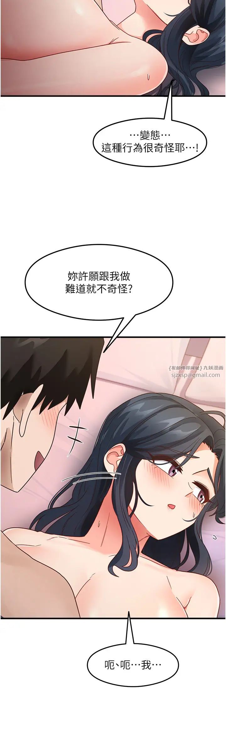 尻试之神学习法第13話-看著黑絲襪流口水