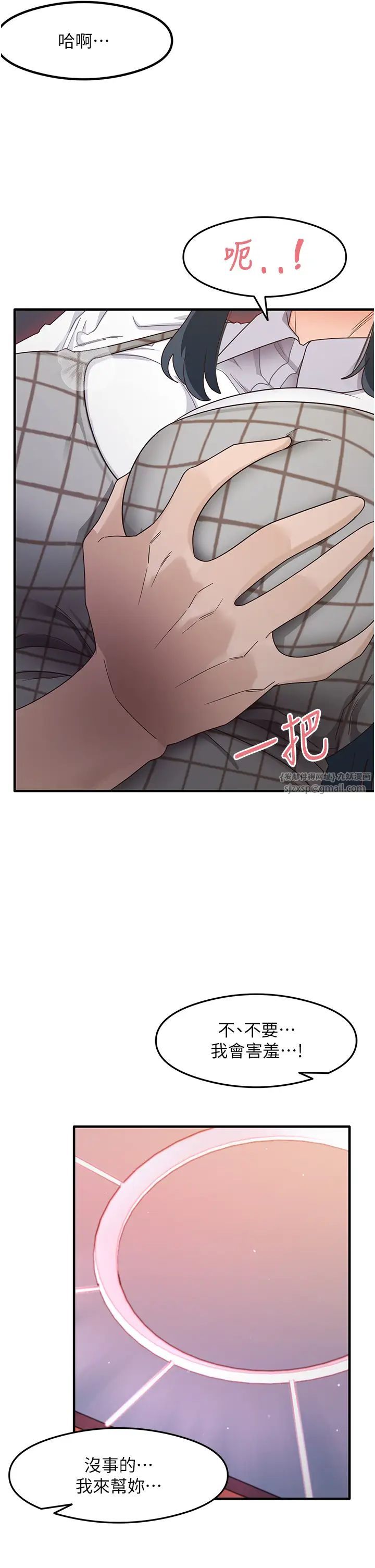 尻试之神学习法第13話-看著黑絲襪流口水