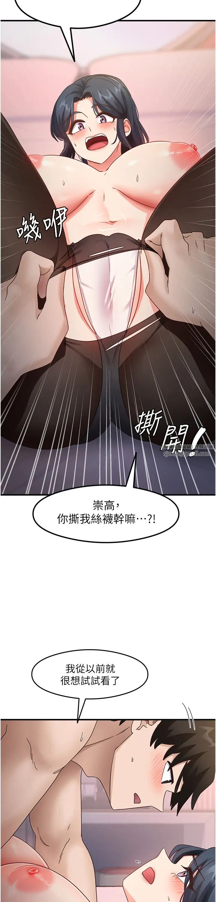 尻试之神学习法第13話-看著黑絲襪流口水