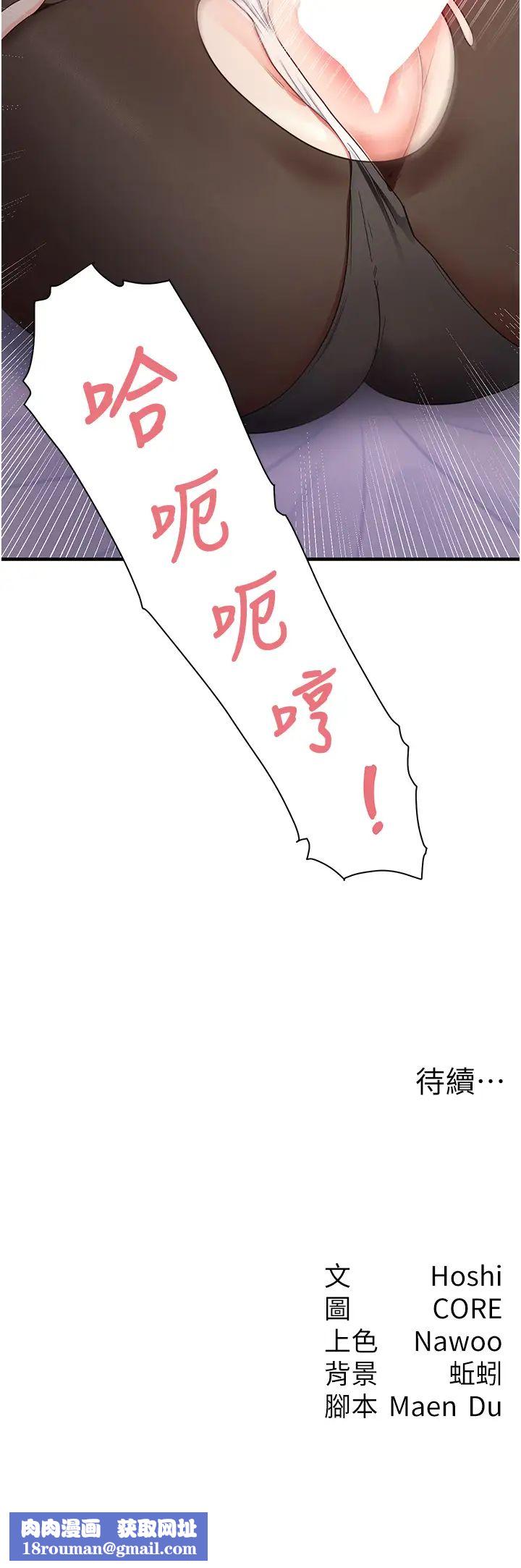 尻试之神学习法第13話-看著黑絲襪流口水