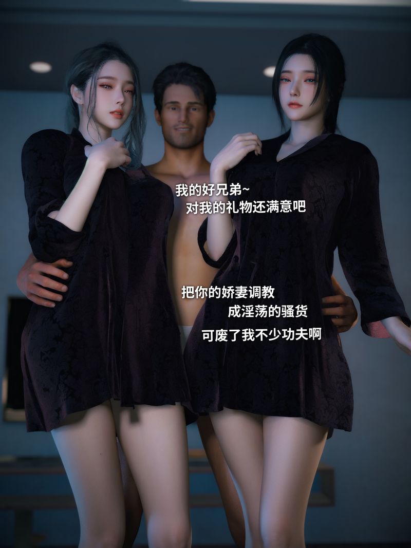 [3D]你的女友正在出轨中第07話