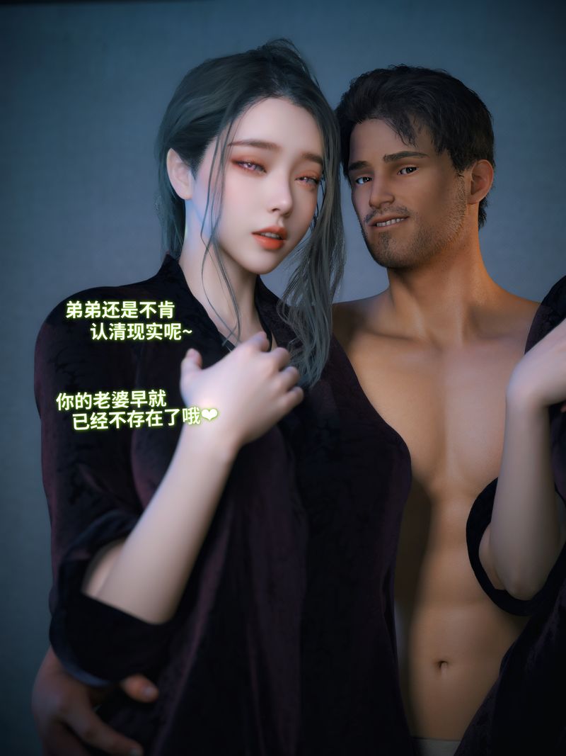 [3D]你的女友正在出轨中第07話