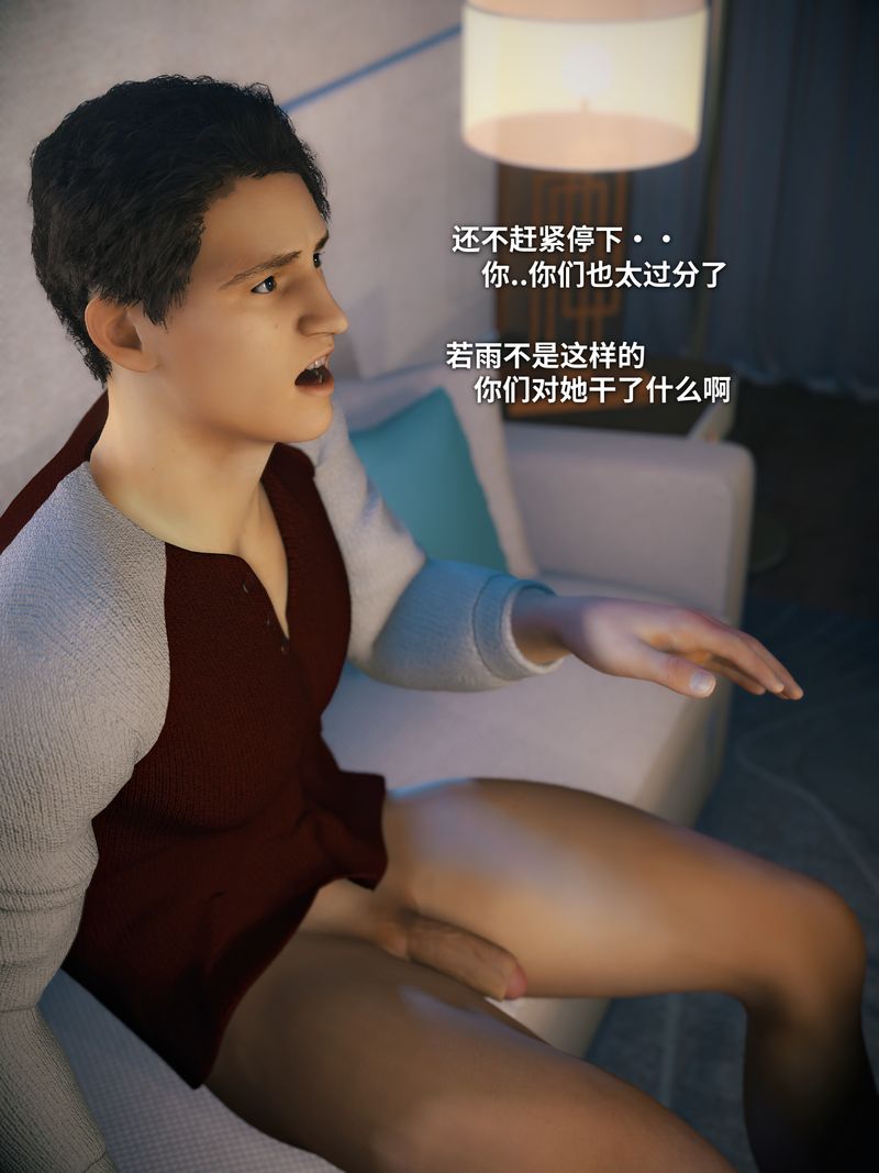 [3D]你的女友正在出轨中第07話