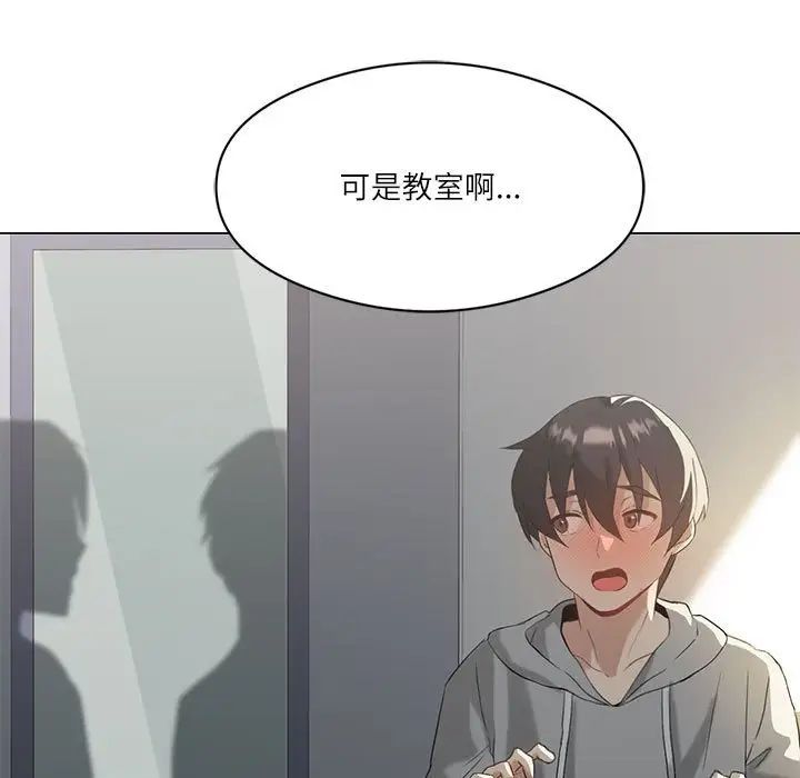 我靠升级逆袭成为大师第6話