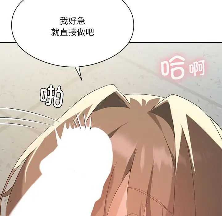 我靠升级逆袭成为大师第6話