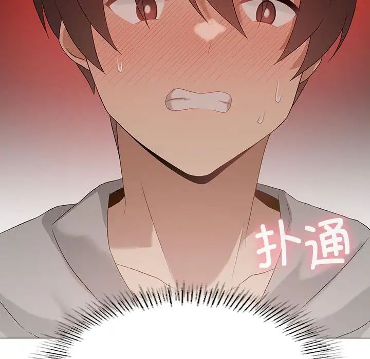 我靠升级逆袭成为大师第6話