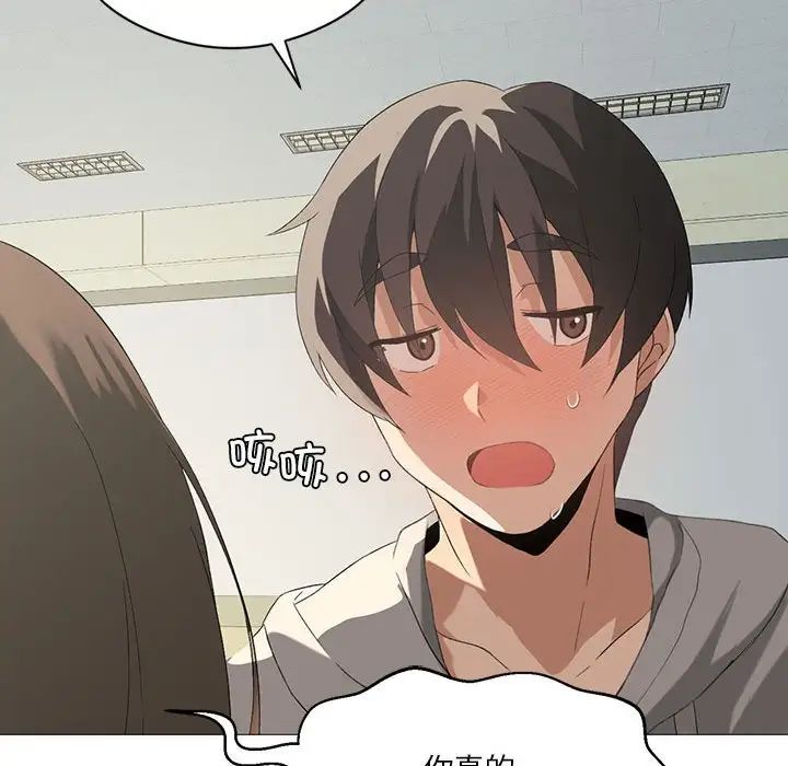 我靠升级逆袭成为大师第6話