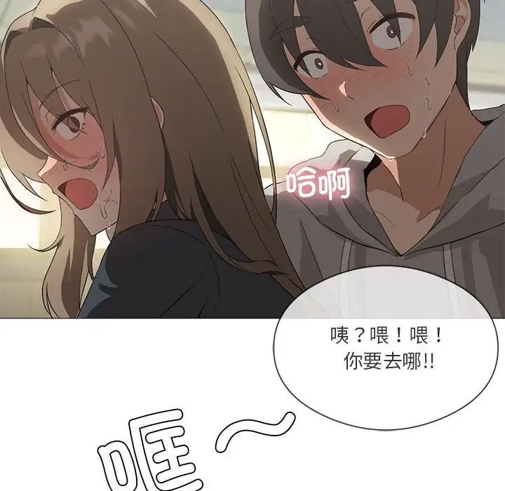 我靠升级逆袭成为大师第6話