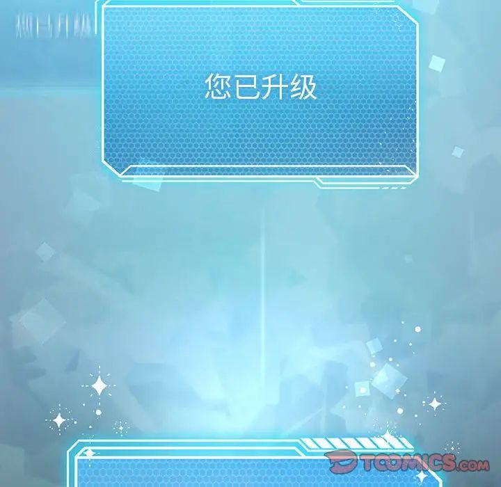 我靠升级逆袭成为大师第6話