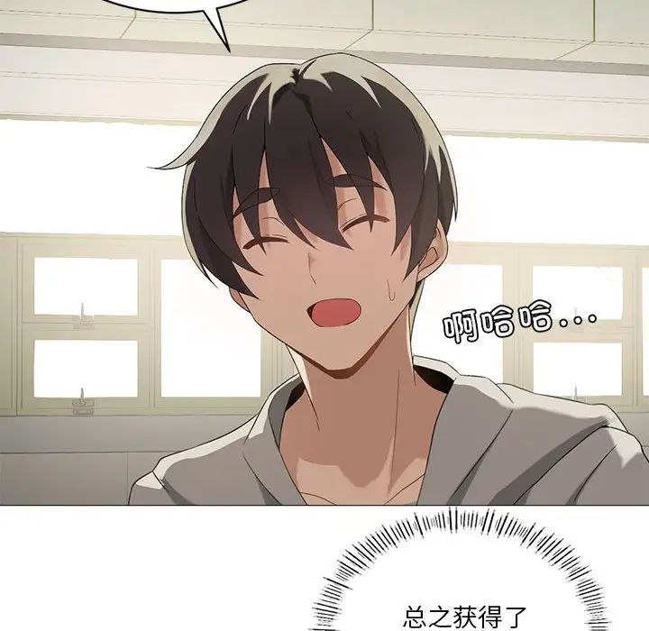 我靠升级逆袭成为大师第6話