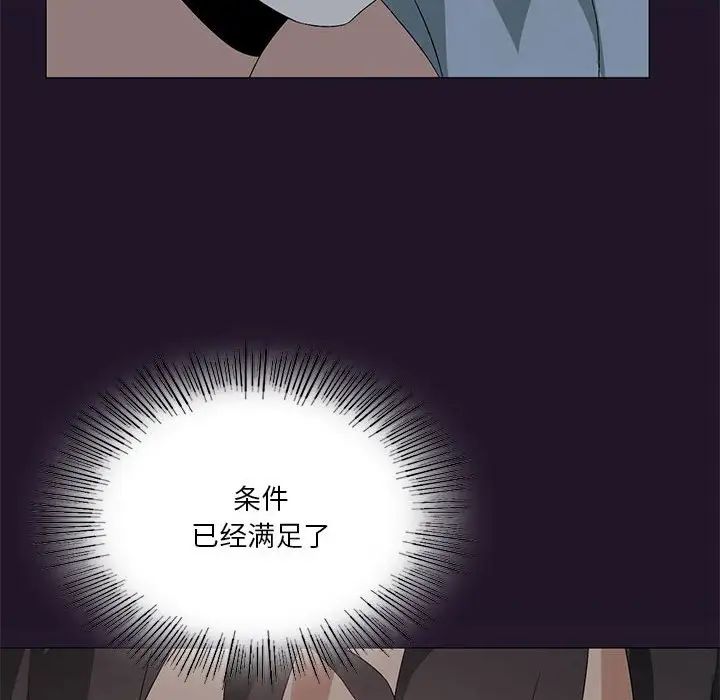 我靠升级逆袭成为大师第6話
