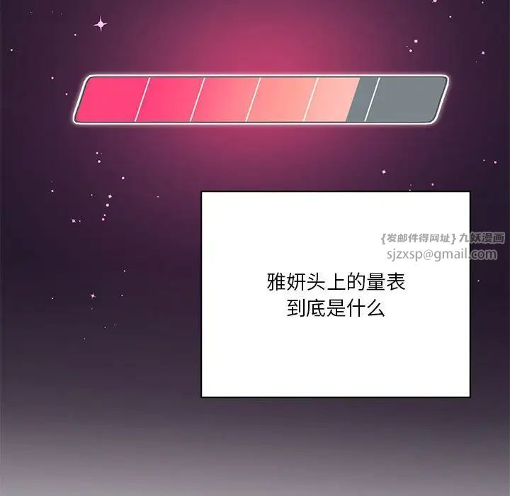 我靠升级逆袭成为大师第6話