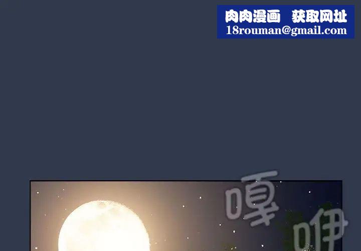 分組換換愛第110話