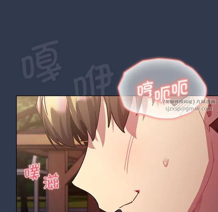 分组换换爱第110話