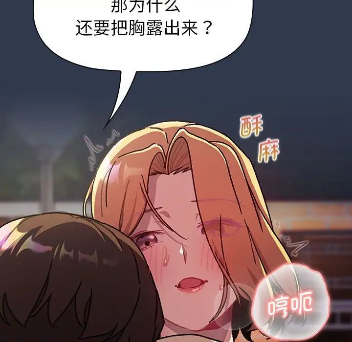 分组换换爱第110話