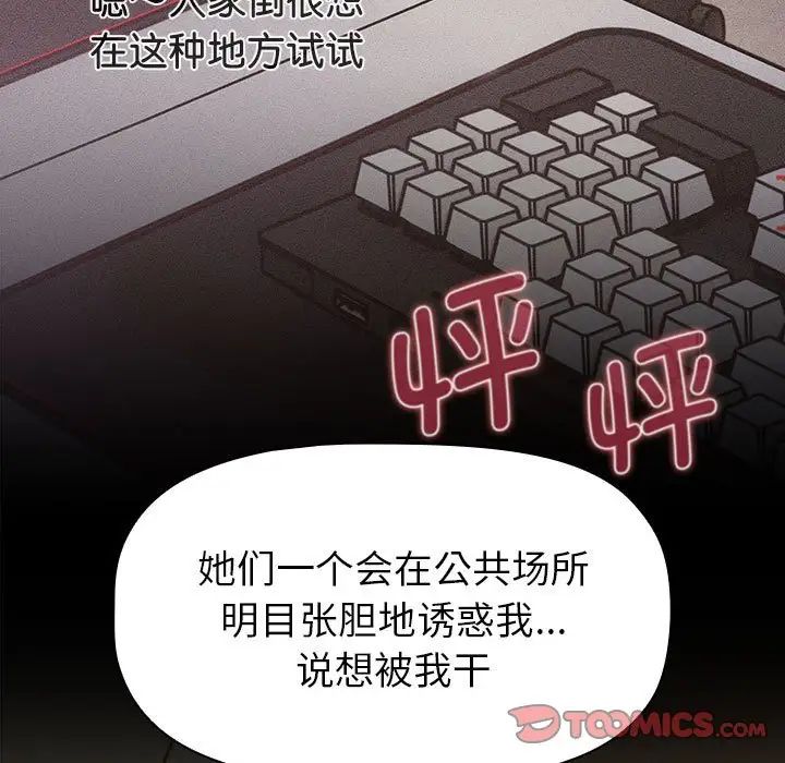 分组换换爱第110話