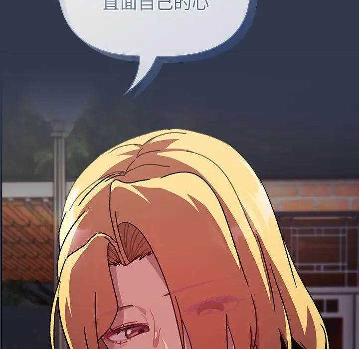 分组换换爱第110話