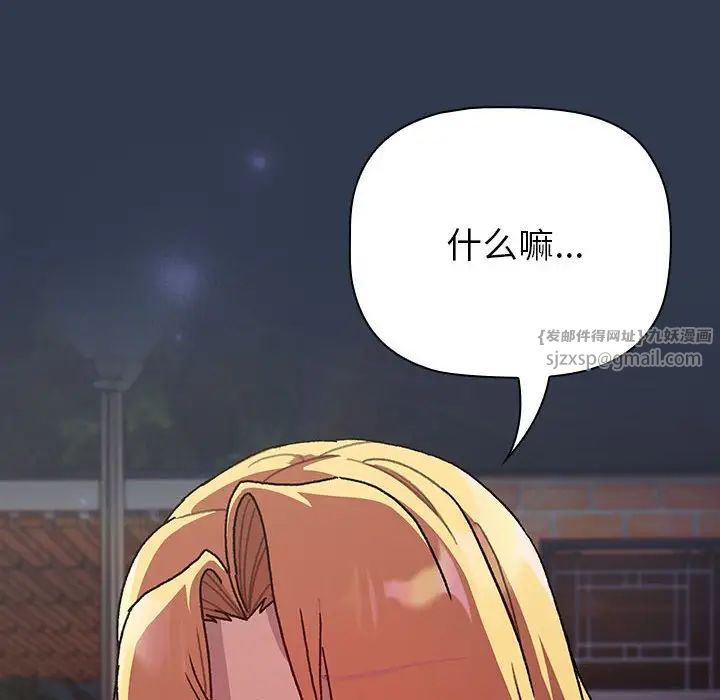 分组换换爱第110話