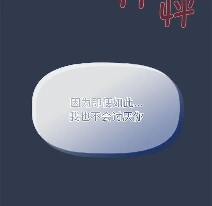 分组换换爱第110話