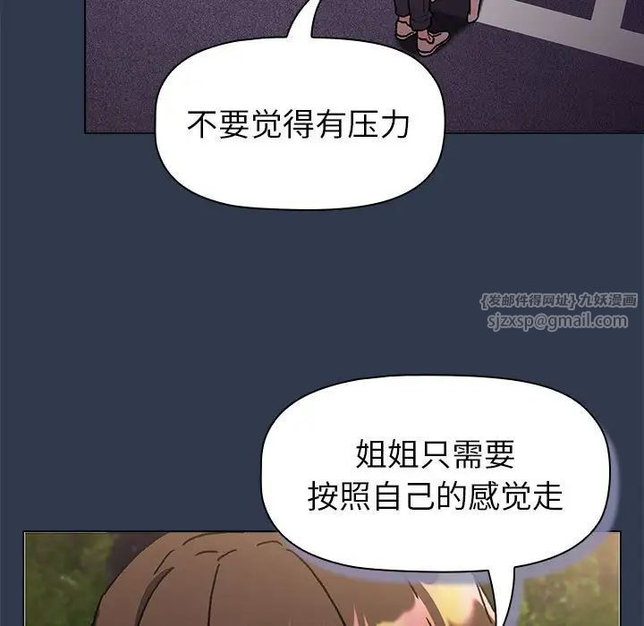 分组换换爱第110話