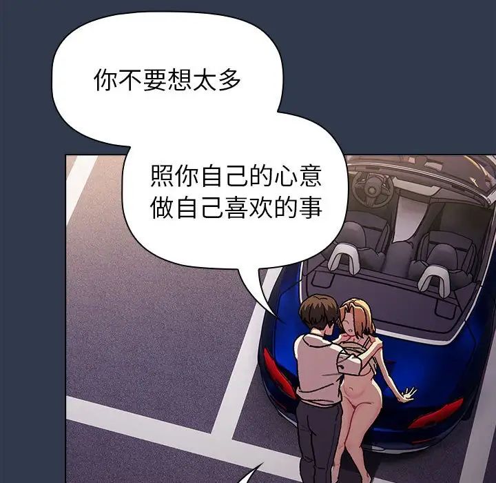 分组换换爱第110話