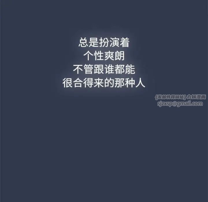 分组换换爱第110話