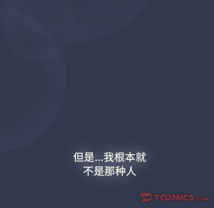 分組換換愛第110話