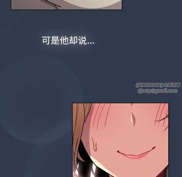 分组换换爱第110話