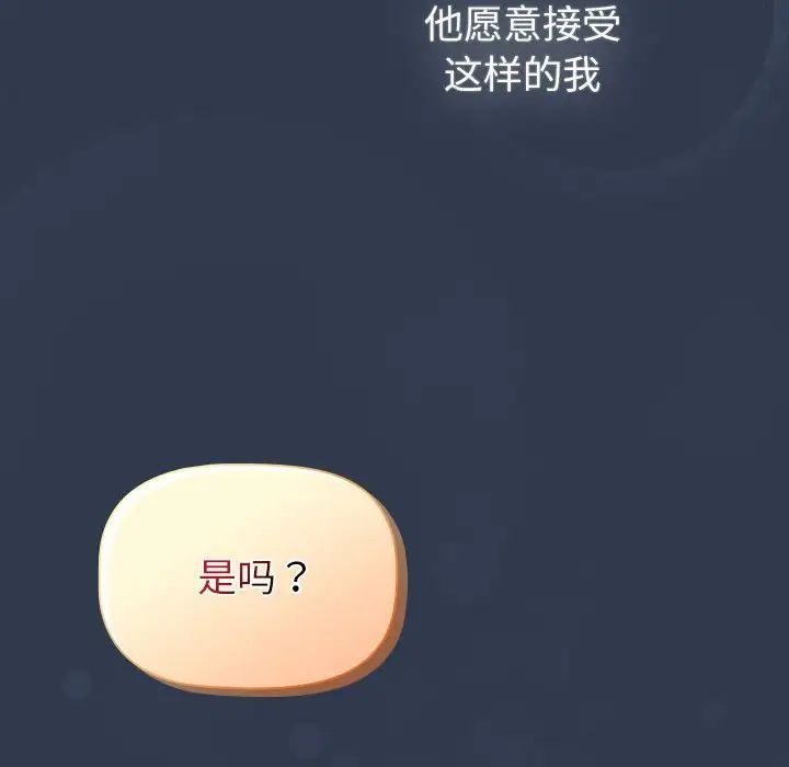 分组换换爱第110話