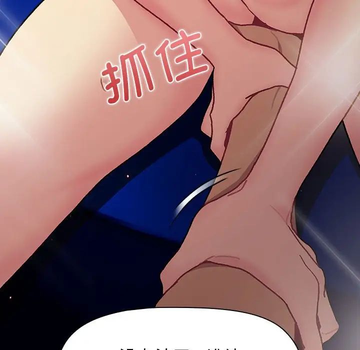 分组换换爱第110話