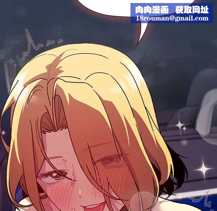 分组换换爱第110話