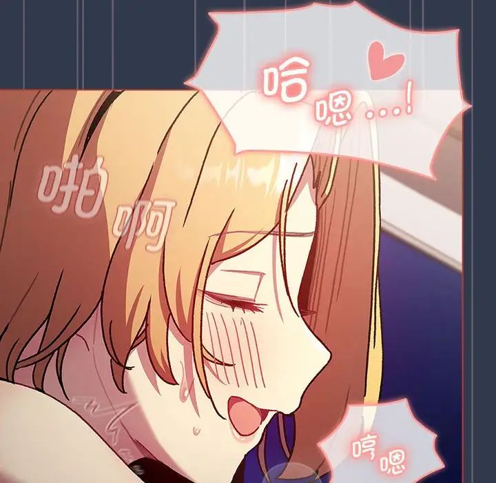 分组换换爱第110話