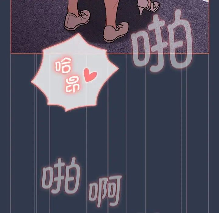 分组换换爱第110話