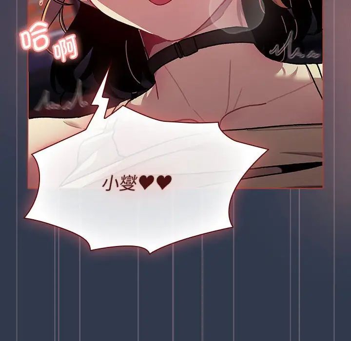 分组换换爱第110話