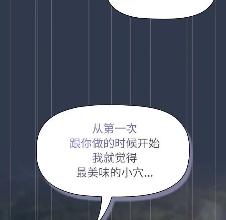 分组换换爱第110話