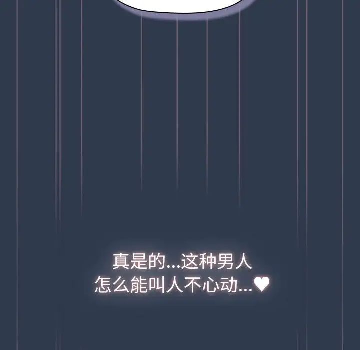 分组换换爱第110話