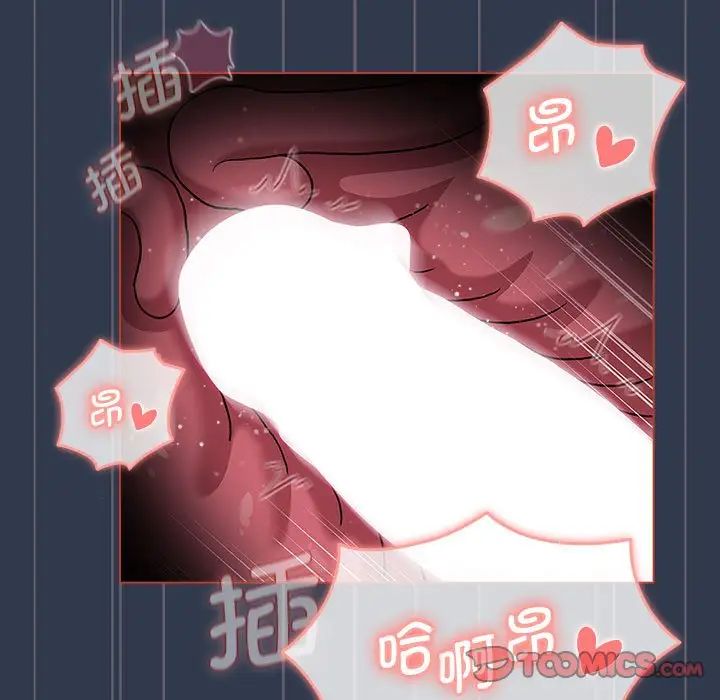 分组换换爱第110話