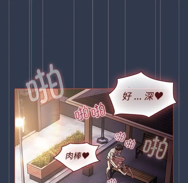 分组换换爱第110話