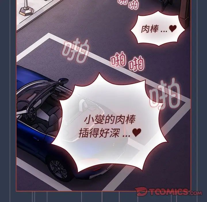 分组换换爱第110話