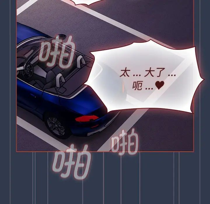 分组换换爱第110話