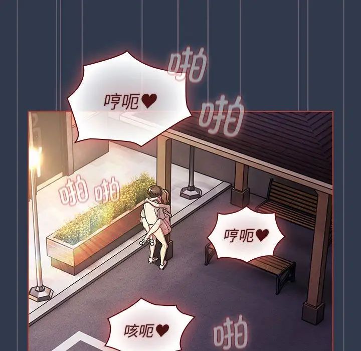 分组换换爱第110話